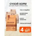 GRANDORF GRAIN FREE DOG ADULT MEDIUM & MAXI DUCK & TURKEY беззерновой для взрослых собак средних и крупных пород с уткой и индейкой (3 кг х 4 шт)