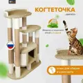 Игровой комплекс для кошек с домиком, когтеточка с лежанками Дарэлл оливковый