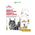 Сухой корм Royal Canin Urinary S/O для кошек при лечении МКБ Диетический, 7 кг. х 2 шт