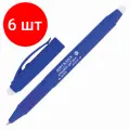Комплект 6 шт, Ручка стираемая гелевая с грипом BRAUBERG SOFT&SILK, синяя, узел 0.7 мм, линия письма 0.5 мм, 143253