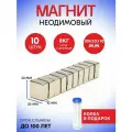 Неодимовые магниты 20х20х10 мм, прямоугольники, 10 шт