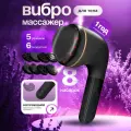 Массажер антицеллюлитный, беспроводной, 5 режимов массажа, 8 сменных насадок
