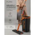 Швабра с отжимом и ведром, комплект для уборки в подарочной упаковке PURO FLAT gift, черный