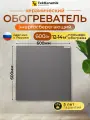 Обогреватель керамический инфракрасный для дома и сада экономичный 600 Вт Темно-серый