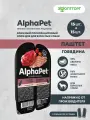 Влажный корм AlphaPet Superpremium пауч для взрослых собак (паштет) Говядина, 100 г х 30 шт.