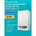 Газовый котел одноконтурный 35 кВт. NAVIEN DELUXE ONE-35k PNGB3500035L007 настенный