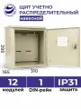 Щит учётно-распределительный навесной ЩУРн-1/12 IP31 395х310х165 металлический корпус