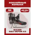 Коньки хоккейные Bauer Vapor X3 S23 SR, размер 45 (11.5 D)