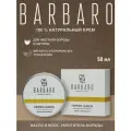 Barbaro Бальзам для бороды Hippies Lemon, 50 г, 50 мл