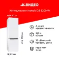 Двухкамерный холодильник Indesit DS 3200 W, белый