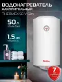 Водонагреватель электрический накопительный THERMEX TitaniumHeat 50 V Slim
