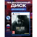 Игра Resident Evil 8: Village, для PlayStation 5, на русском, 18+, диск