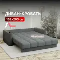 Диван-кровать раскладной Прямой на металлокаркасе, Аккордеон, ортопедический, 160х200, Валенсия, велюр темно-серый