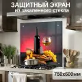 Защитный экран от брызг на плиту 750х600х4мм. Стеновая панель для кухни из закаленного стекла. Фартук для кухни на стену
