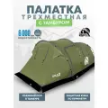 Палатка 3-х местная RSP Wild 3 (цв. олива)