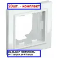 Рамка 1-м IP44 BRITE РУ-1-БрБ-44 бел. BR-M12-44-K01 IEK (20шт.)