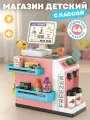 Игровой набор Супермаркет Первая покупка, магазин игрушечный, касса детская, 46 предметов, свет, звук, JB0213139