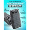 Повербанк Bootleg 50000 mAh внешний аккумулятор для Iphone и Android c фонариком