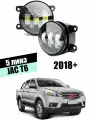 Светодиодные противотуманные фары для JAC T6 5 линз туманки led птф