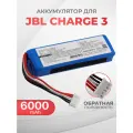 Аккумулятор для JBL Charge 3 / GSP1029102A / MLP912995-2P, обратная полярность (6000mAh, 3.7V)