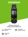 Фитнес браслет, Xiaomi Smart Band 10, Midnight Black, Черный, 1,72
