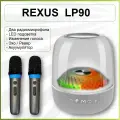 REXUS LP90 (White) - караоке система, 2 радиомикрофона, LED подсветка, изменение голоса, BT5.4, аккумулятор