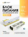 Компактный узкий блок питания SWG 150W, 24V, T-150-24 00-00000301
