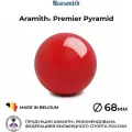 Шар бильярдный Aramith Premier Pyramid 68 мм красный