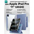 Чехол книжка ESR Rebound Hybrid Case 360 для Apple iPad Pro 11 (2024) - сиреневый