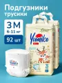 Подгузники трусики Yumiko 92 шт, японское качество, 3 размер M, 6-11 кг, детские, дневные и ночные