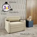 Диван раскладной GOSTIN Юнга,(спальное 80см), выкатной трансформер 3в1 для кухни, детский(темный стол), бежевый