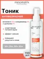 Омолаживающий, осветляющий антивозрастной тоник VITA-C СENTELLA, с витамином С и ниацинамидом, 150 мл, Mesomatrix