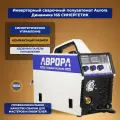 Инверторный сварочный полуавтомат аврора Динамика 165 синергетик / Aurora PRO