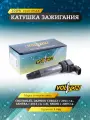 Катушка зажигания VOLTON, для CHEVROLET/DAEWOO COBALT (11-)/GENTRA (13-) 1.5I/SPARK (09-)