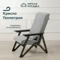 Кресло для отдыха геометрия от Мягкой Посадки с подлокотниками, обивка серый велюр
