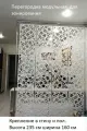 Декоративная подвесная модульная перегородка для зонирования комнаты. Настенное крепление. Высота 235 см ширина 160 см. Комплект 24 квадрата+крепеж. Ширма для комнаты.