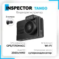 Видеорегистратор Inspector Tango 2 камеры, GPS, магнитное крепление