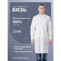 Халат медицинский мужской бязь из 100% хлопка, размер 62, рост 170-176 см