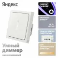 Умный диммер Яндекс YNDX-00530 Zigbee