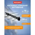 Антенна уличная DVB-T2 REXANT RX-422 0.08 м