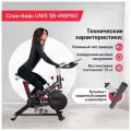 Велотренажер Спин-байк UNIXFIT SB-490PRO