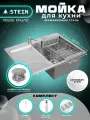 Мойка для кухни нержавеющая 78х51, с левым крылом. Сифон с ситечком, дозатор, коландер. ST37851-R/031/ST405A/ST302644