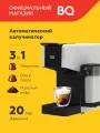 Кофеварка 3в1 BQ CCM1064A Белая