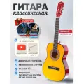 Классическая гитара 3/4 Belucci BC3605 OR (Комплект)