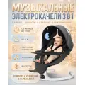 Электронные качели 3в1 для новорожденных, шезлонг с пультом ДУ