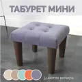 Табурет, стул для туалетного столика / Подставка для ног, Стульчик детский с мягкой сидушкой разборный, синий, венге