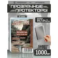 Прозрачные протекторы Card-Pro Perfect Fit side-load для ККИ 89,7x64,2 мм (10 пачек по 100 шт.) - для карт MTG, Pokemon