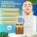 Сыворотка Липо Лакс Lipo Lax VL для лица антицеллюлитная 2 шт