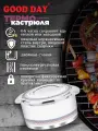 Термокастрюля GOOD DAY oreno, нержавеющая сталь, пластик, серебристый, белый