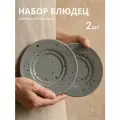 Блюдце серое фарфоровое, фарфоровые блюдца в крапинку 2 шт Chasha